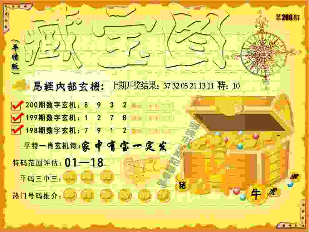 2025正版资料免费查询 v4.2.56.93 官方正式版 1